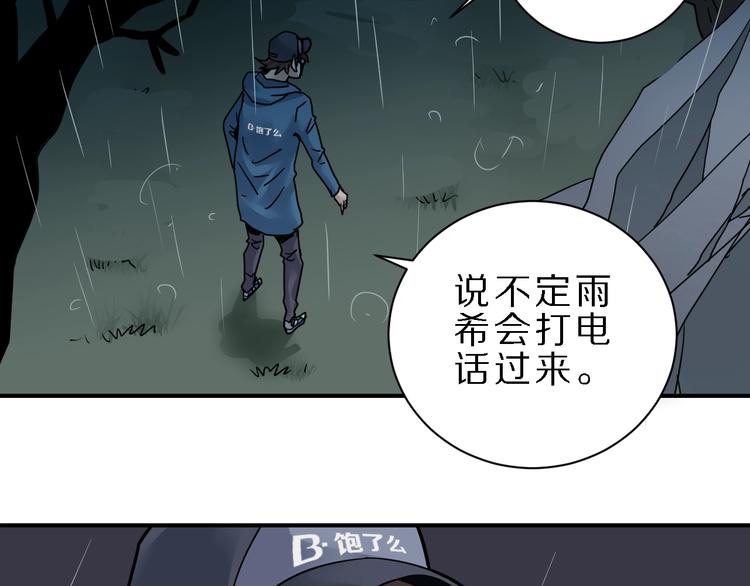 第83话  深夜送外卖107