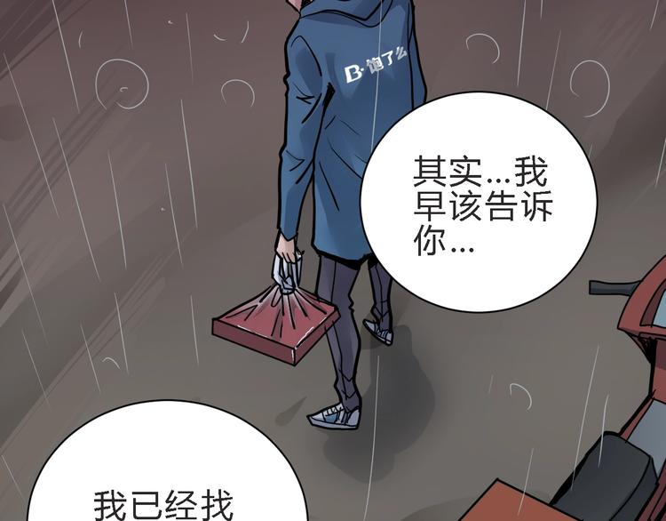 第83话  深夜送外卖66