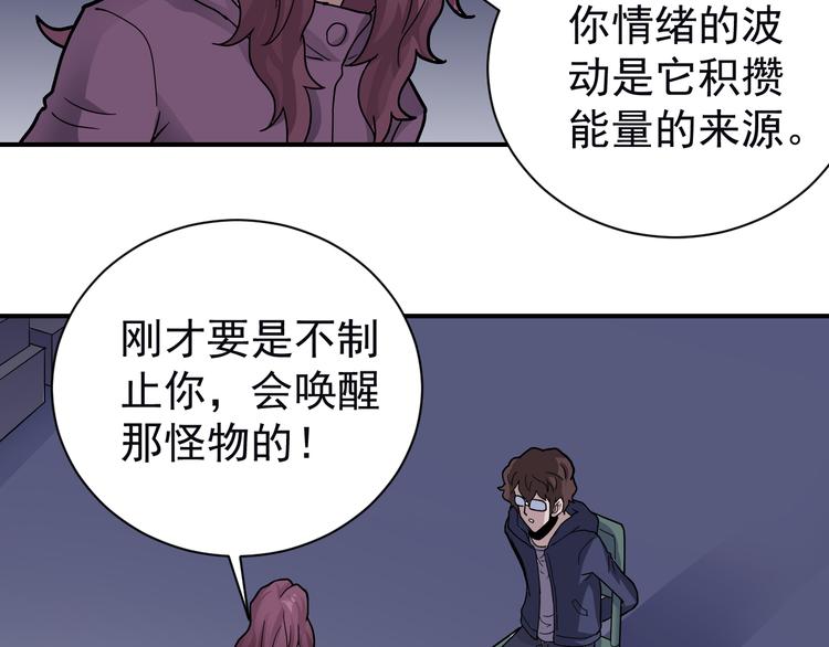 第34话 驱除怪物40