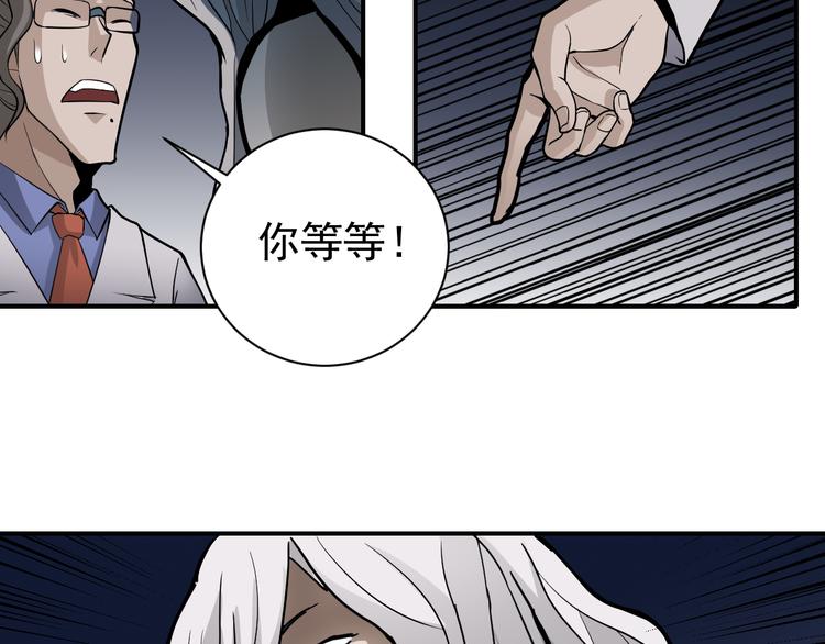 第41话 危险的K67