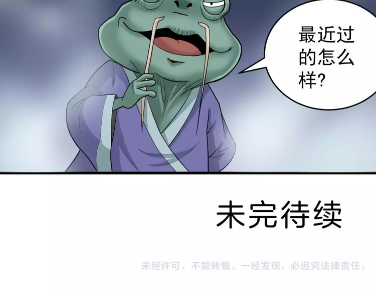 第13话 藏宝图之软禁61