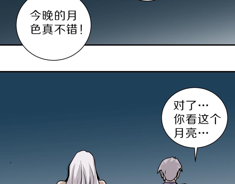 第86话  虚伪的目光109