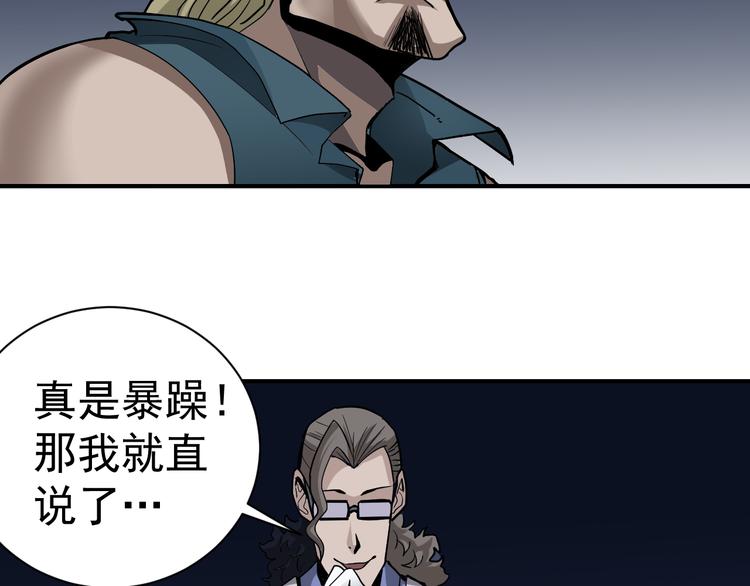 第39话 身份骇人63