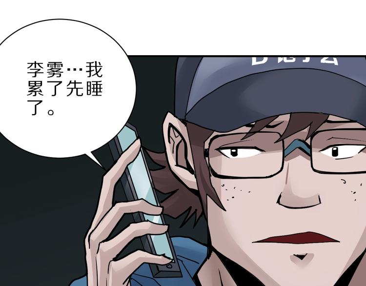 第83话  深夜送外卖39