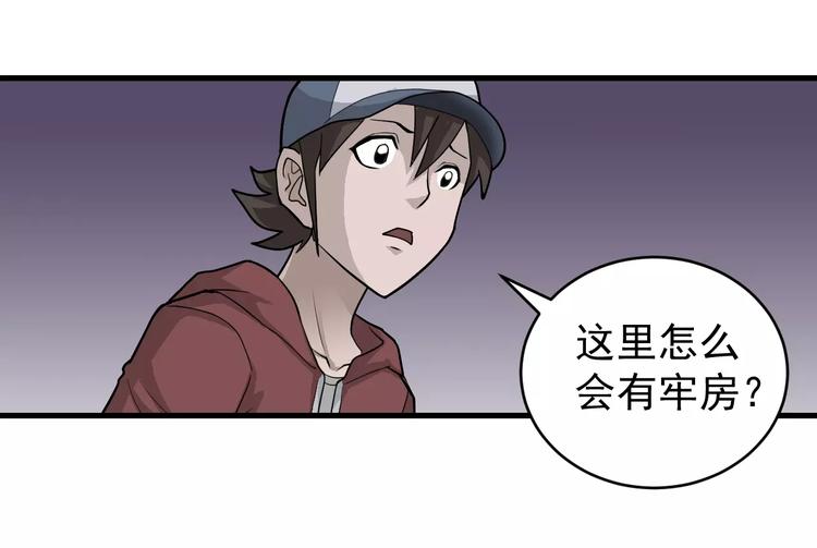 第13话 藏宝图之软禁15