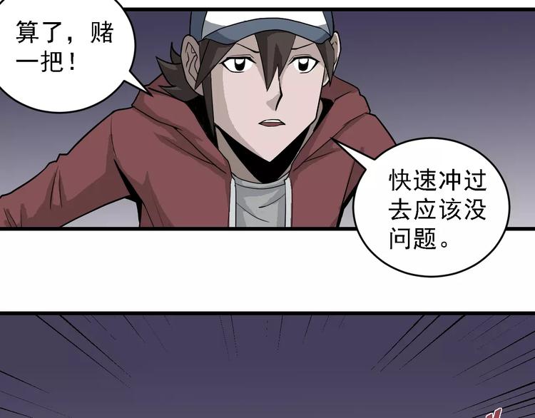 第11话 藏宝图之暗道51