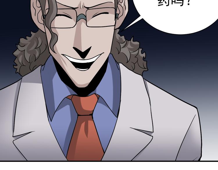 第39话 身份骇人65