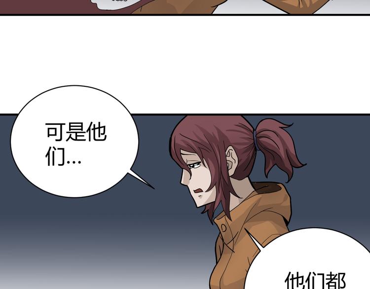 第48话 超能力显露22