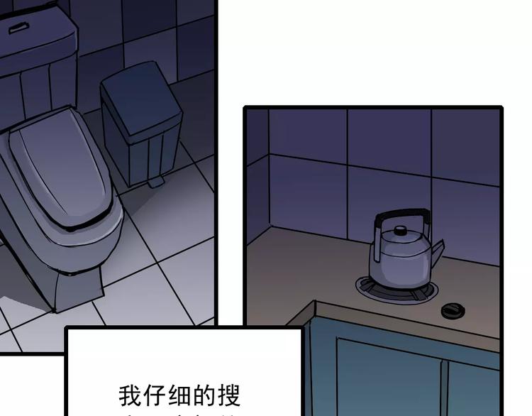 第4话 外星人之邻居的真相46