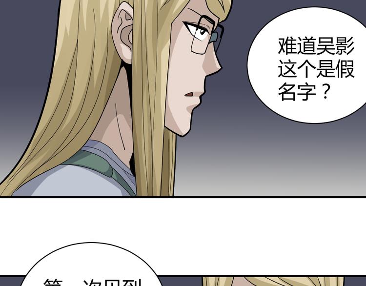 第48话 超能力显露45