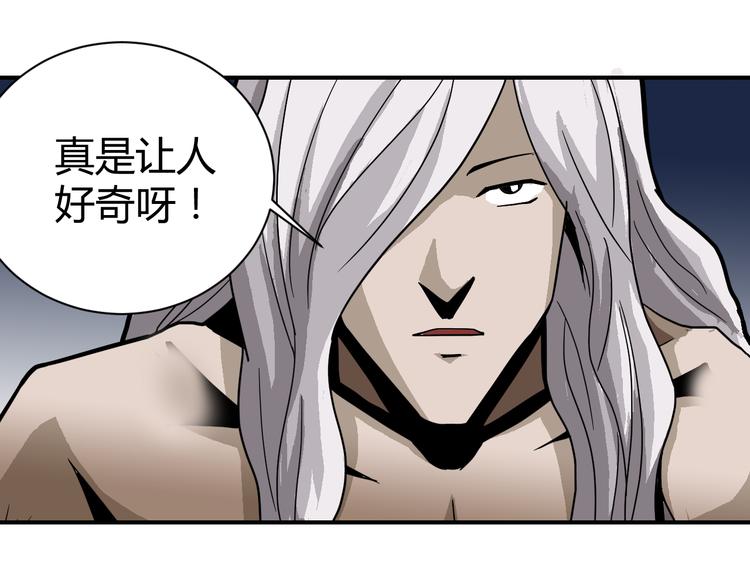 第52话 螳螂捕蝉黄雀在后54