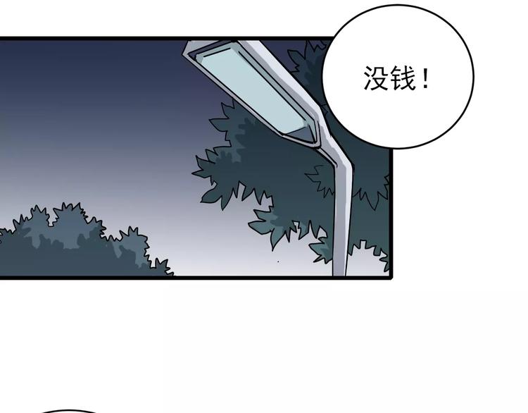 第18话 黑影的窥探50