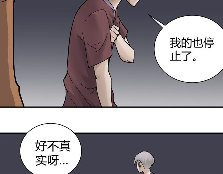 第61话 甄选之印10