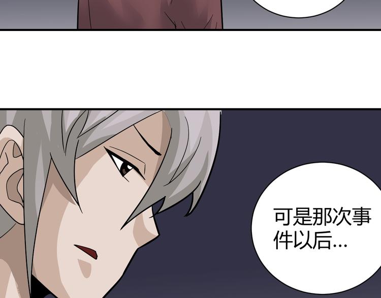 第59话 淘汰者没有活路82