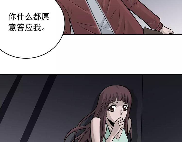 第16话 藏宝图之结局揭秘34