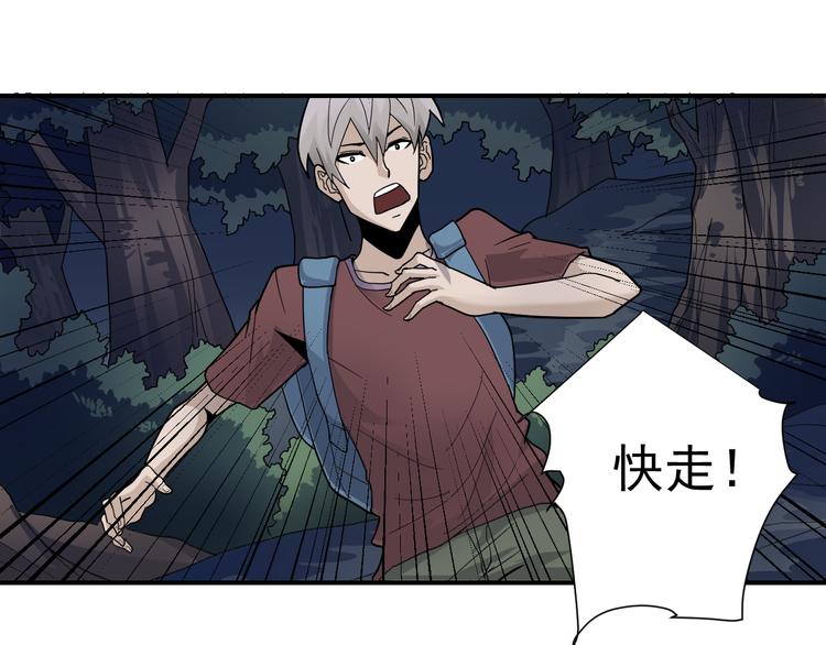 第45话 怪物的老巢44