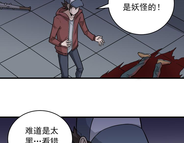 第16话 藏宝图之结局揭秘19
