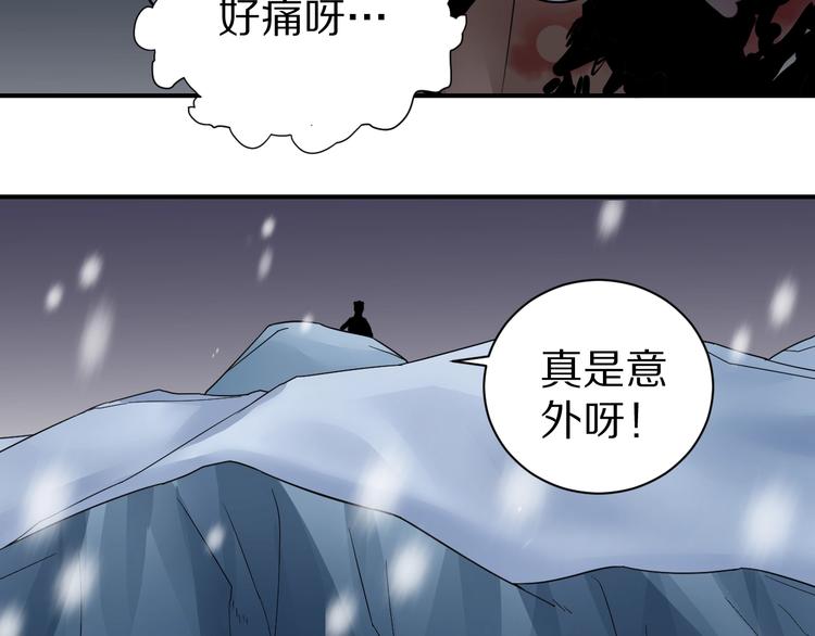 第74话  失魂的黑蛇63