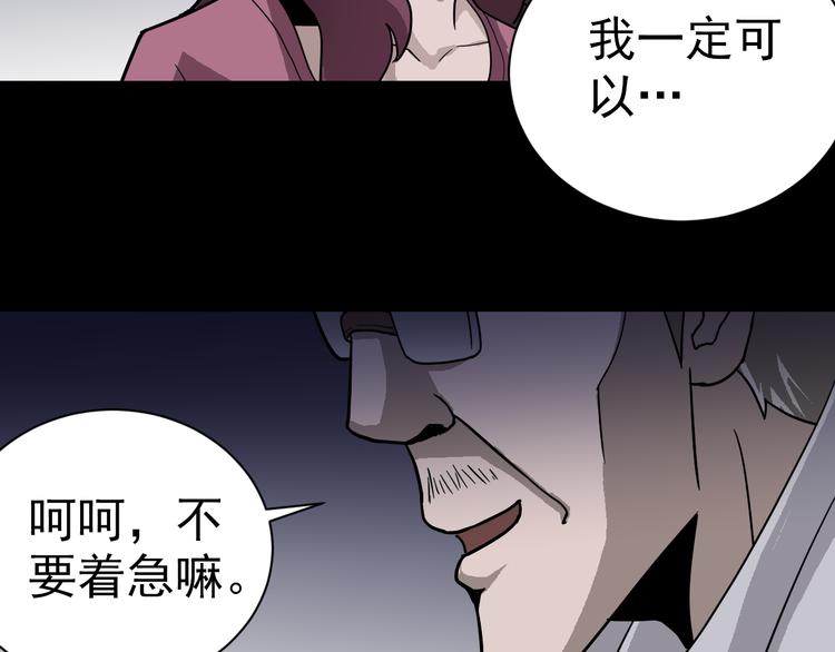 第32话 考古学者35