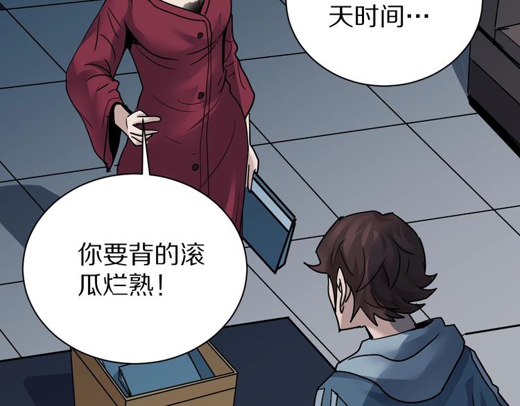 第94话  帅哥与毒药88