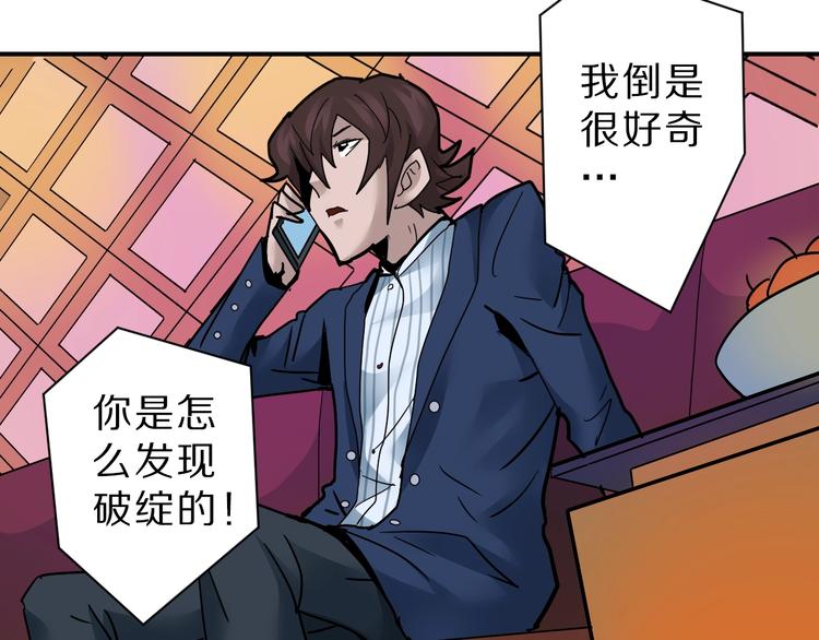 第96话  富豪的奢侈生活41