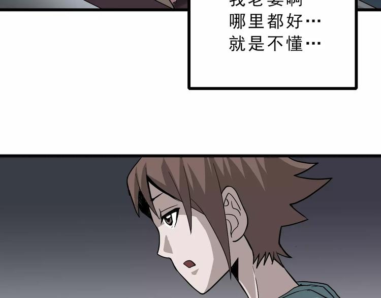 第3话 外星人之变态！？38