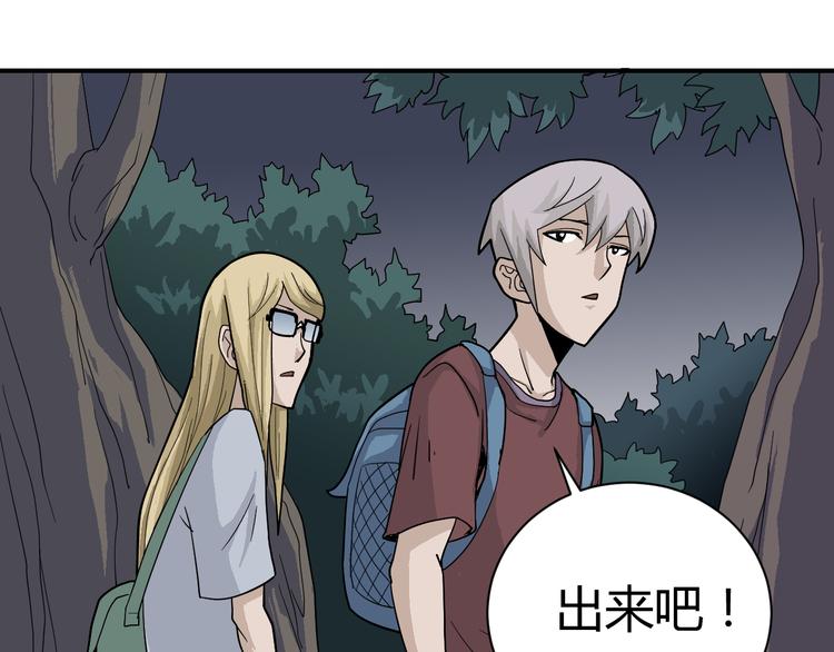 第48话 超能力显露72