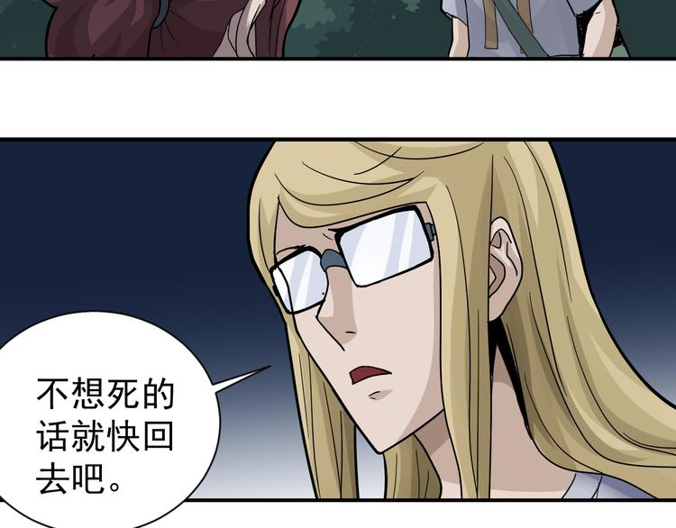第48话 超能力显露102