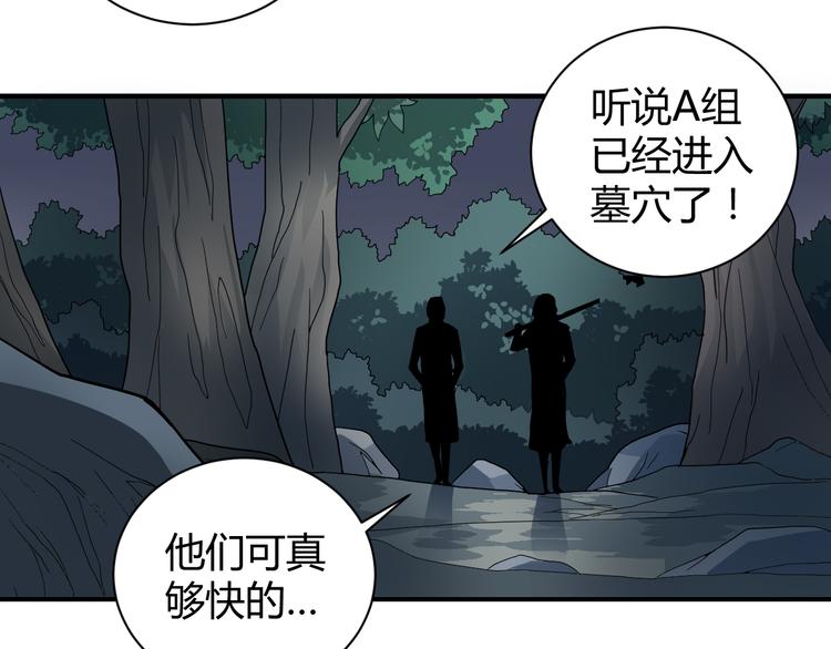 第47话 考古队27