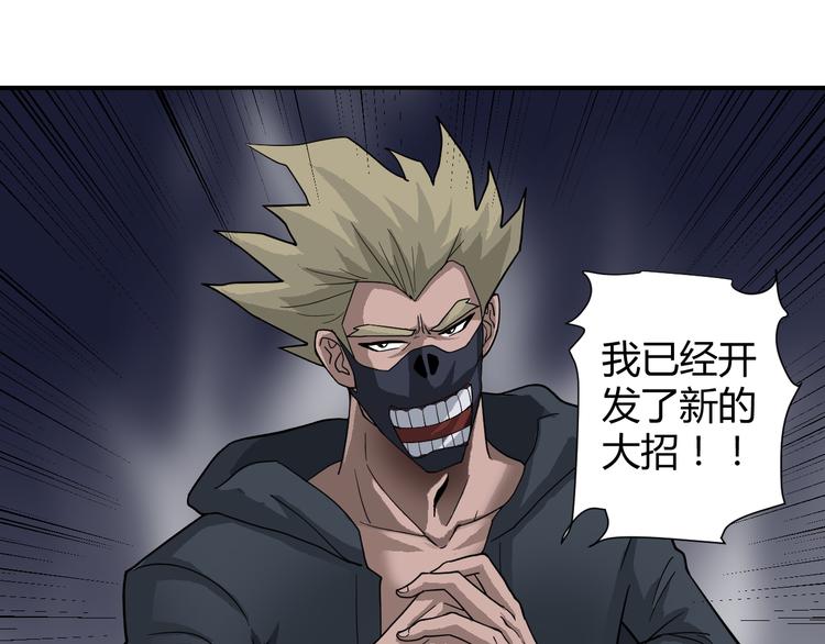 第49话 秒杀38