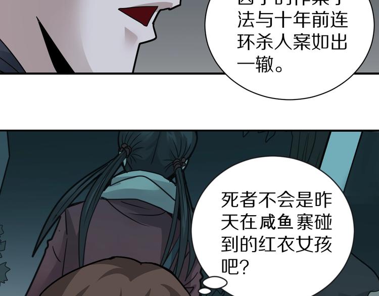 第109话  地下室0578