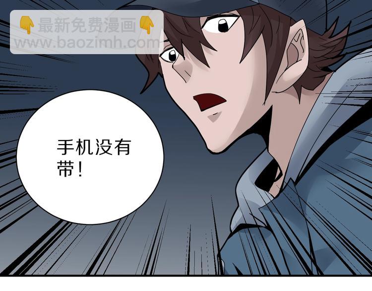 第91话  跟踪与潜伏46
