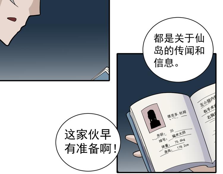 第46话 绝密之书22