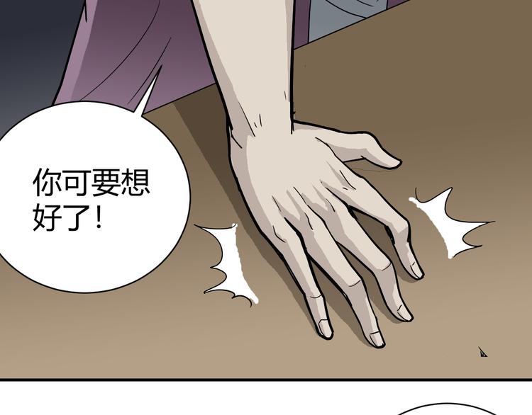 第57话 黑血4