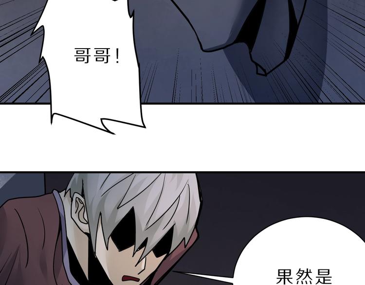 第82话  不死药最终章41