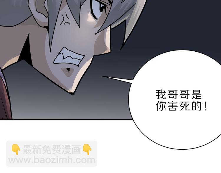 第82话  不死药最终章43