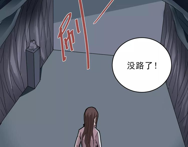 第14话 藏宝图之真假山神37
