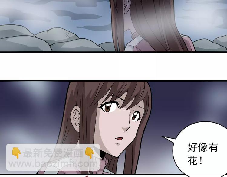 第15话  藏宝图之独享宝藏27