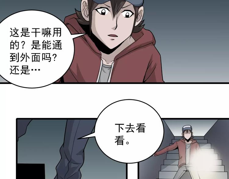 第11话 藏宝图之暗道35