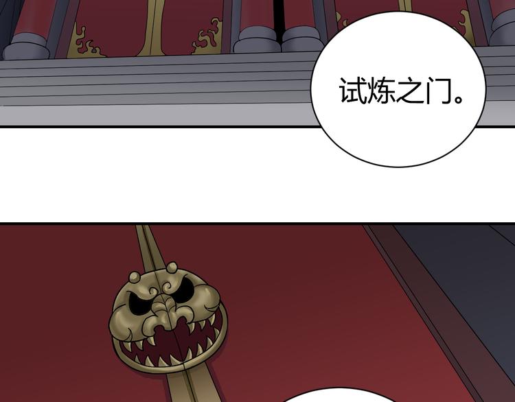 第54话 诡异的考验67