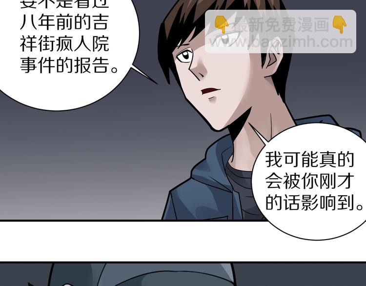 第124话 地下室 2050