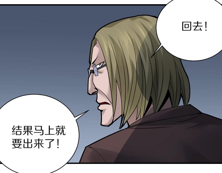第101话  真相暴露？110