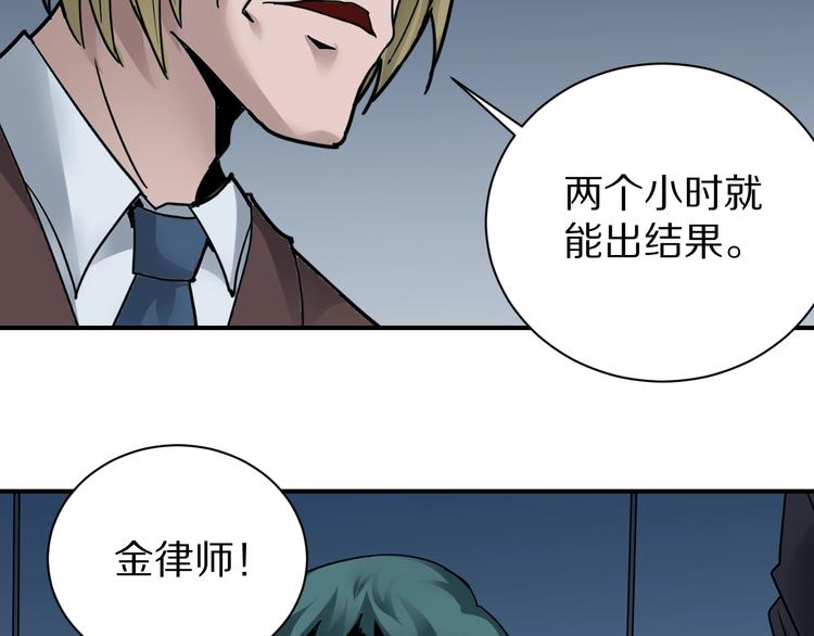 第101话  真相暴露？62