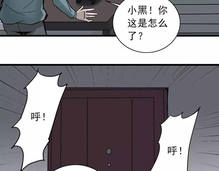 第3话 外星人之变态！？72