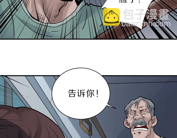 第87话  冷漠与偏执44