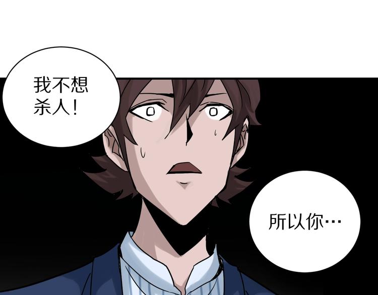 第100话  倒霉蛋？！92