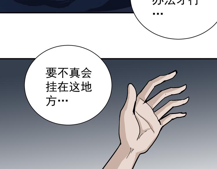 第44话 坠入沼泽63