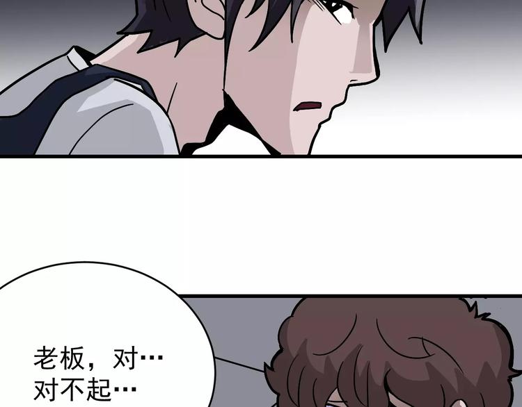 第26话 影子之我害死了女友40