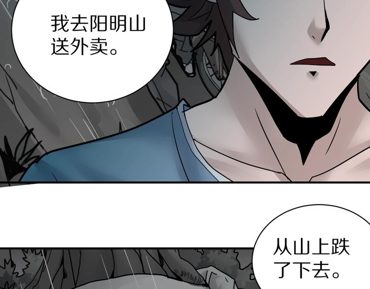 第85话  始作俑者13