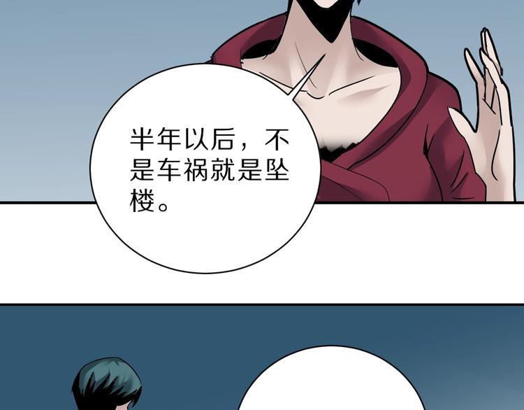 第95话  花光一千万！9
